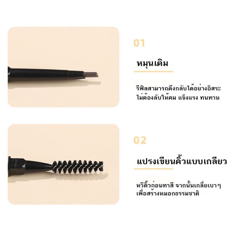 ดินสอเขียนคิ้ว แบบหมุนออโต้ กันน้ำ พร้อมแปรง 4 สี กันน้ำ พร้อมแปรง ติดทนนาน รูปที่ 3