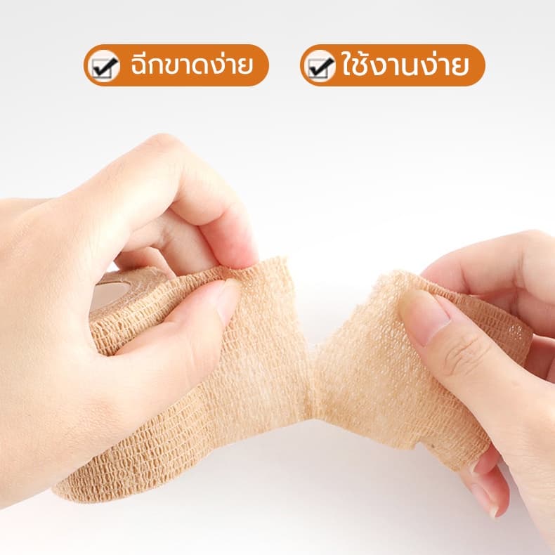 ผ้าพันแผล เทปผ้ายืดหยุ่น เทปพันออกกำลังกาย ผ้าล็อค แบบมีกาวในตัว สำหรับเล่นกีฬา รูปที่ 6