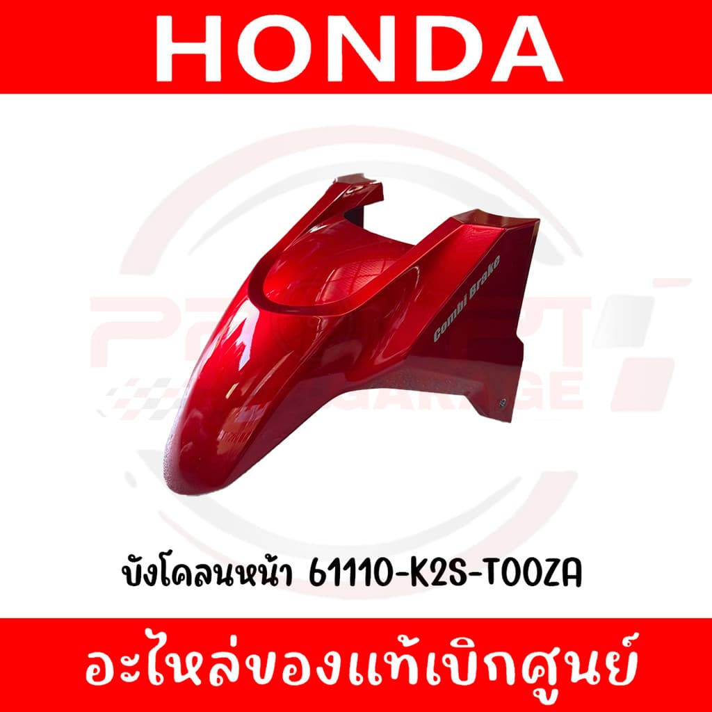 ชุดสี HONDA CLICK160I ปี2022-2024 แท้ศูนย์ รูปที่ 2