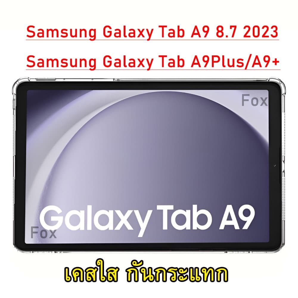 Tpu Soft Galaxy Tab A9 / A9Plus / A11 / A11Plus เคสใสกันกระแทก ซัมซุง แท็ป เอ9 8.7 Case For Samsung 002 รูปที่ 1