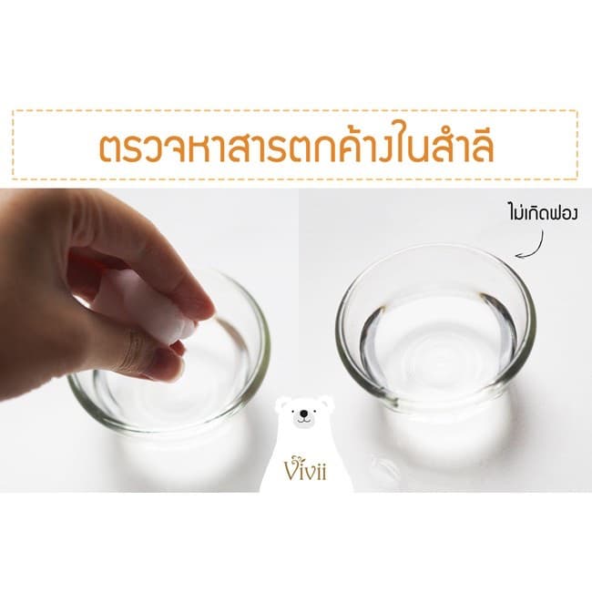 Vivii Pure Cotton 100% วีวี่ สำลีแผ่น รีดขอบ 100 แถมฟรี! 50 แผ่น สำลีวีวี่ รูปที่ 4