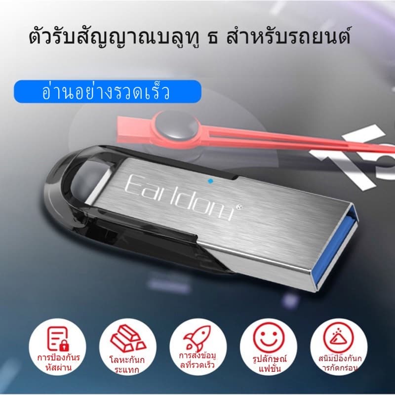 รถยนต์ติดตั้งบลูทูธ ฟังเพลงง่ายๆ โทรชัดเจน รูปที่ 1