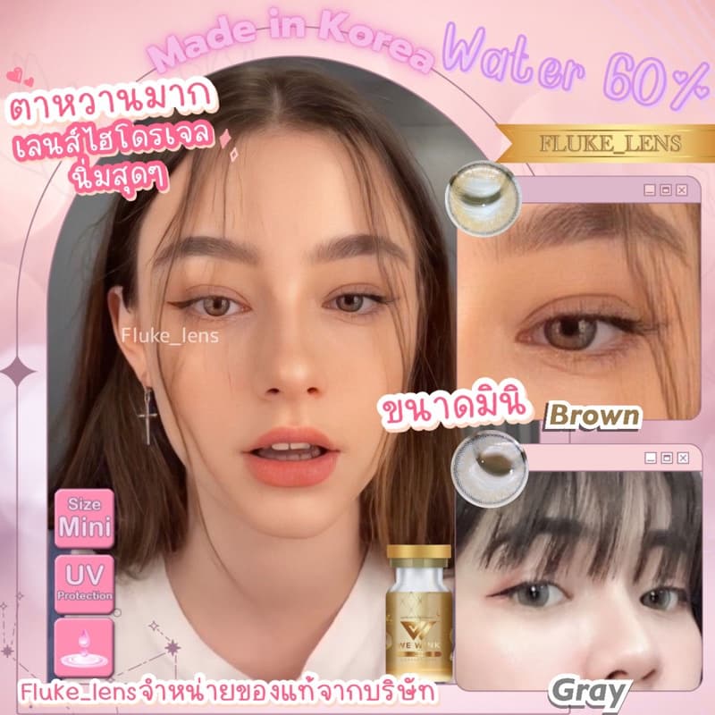 คอนแทคเลนส์ เลนส์ไฮโดรเจล Mini all me อมน้ำ60% ใสสบายตาสุด กรองแสง we wink สินค้าของแท้ ผลิตที่เกาหลี allme รูปที่ 3