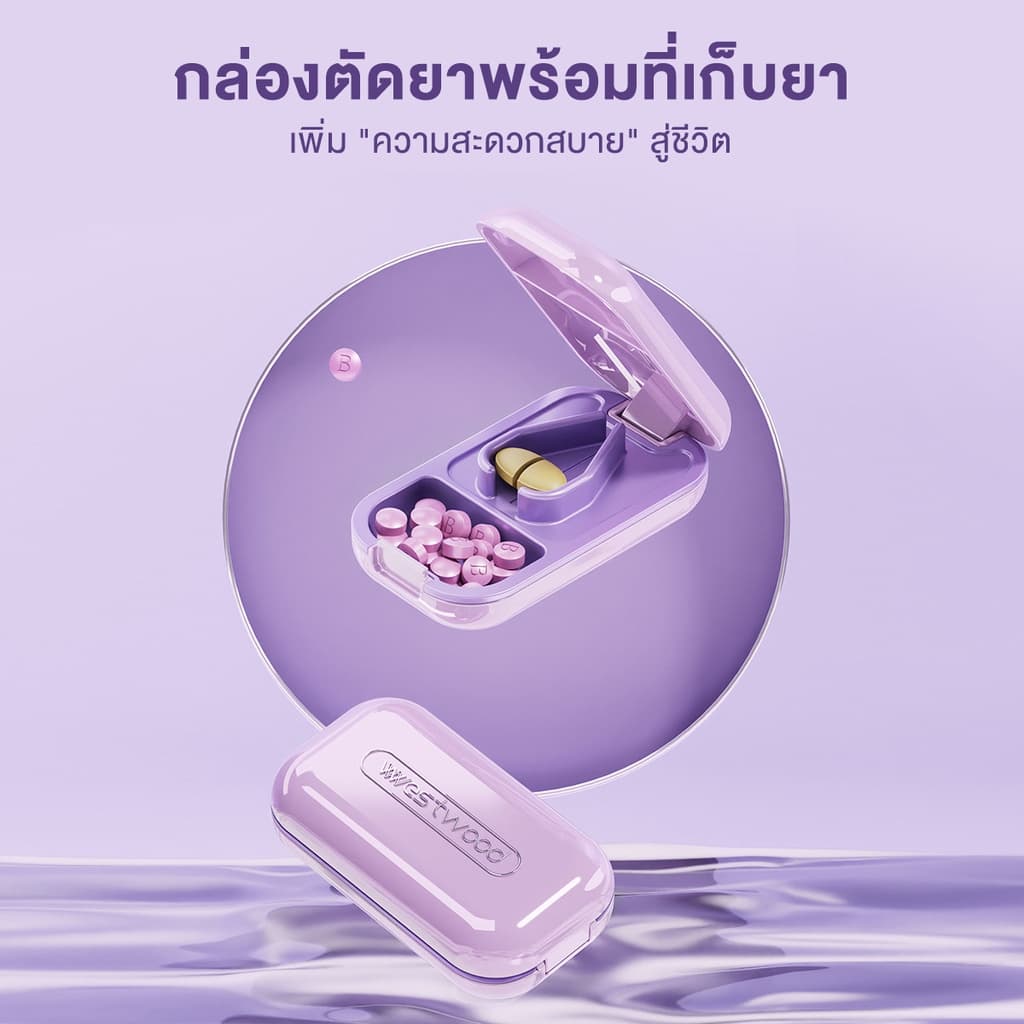 ที่ตัดยา กล่องยา ที่ตัดเม็ดยา การออกแบบที่ถอดออกได้ 2 in 1 ถอดออกได้ทำความสะอาดสะดวก รูปที่ 2
