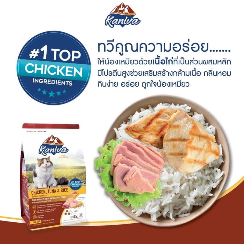 Kaniva ยกกระสอบ อาหารแมวคานิว่า อาหารเม็ดแมวโซเดียมต่ำ สำหรับทุกช่วงวัย ขนาด 6-10 kg รูปที่ 9