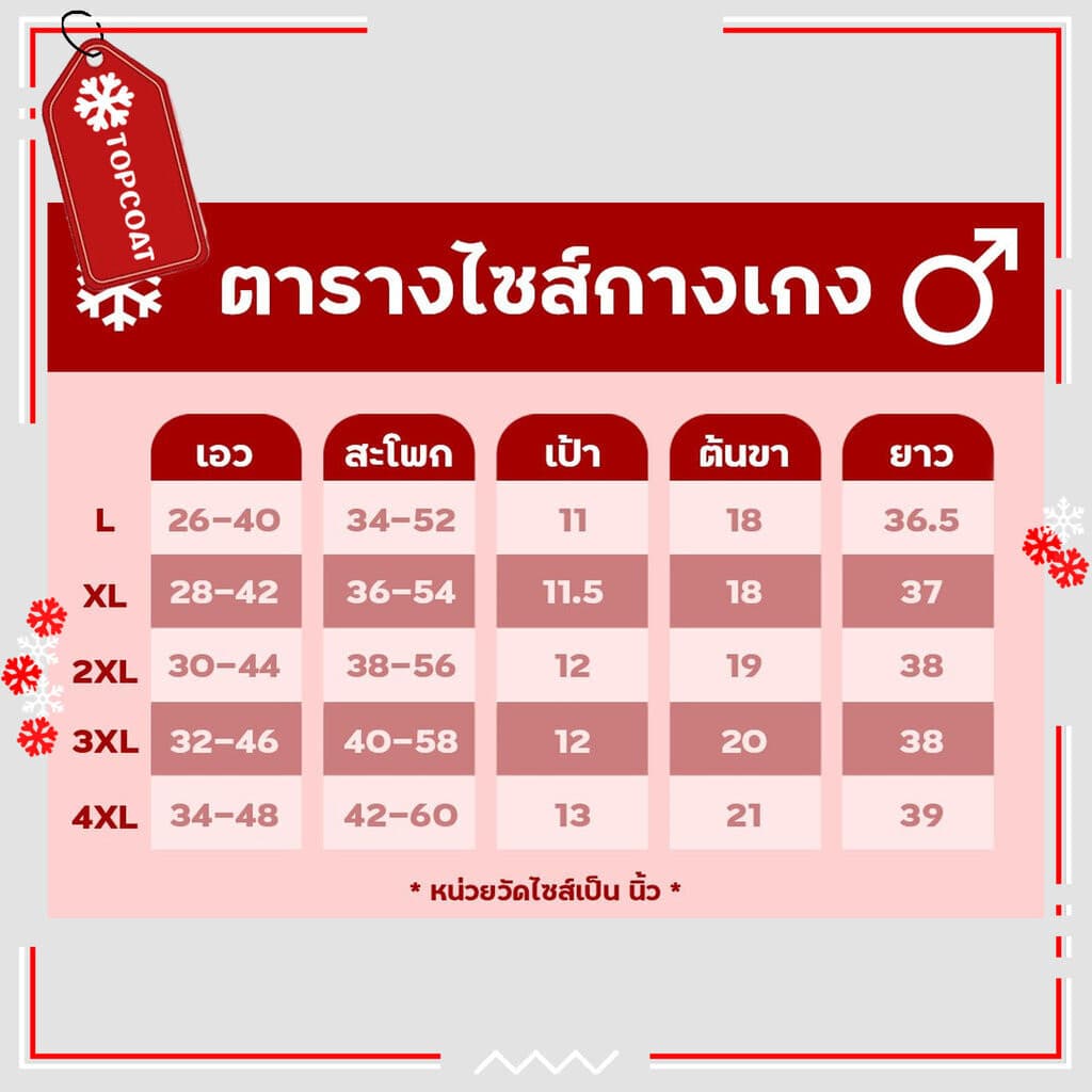 TOPCOAT ลองจอนฮีทเทค ชาย ลองจอนฮีทเทคชุดเสื้อ+กางเกง Size : L-4XL รูปที่ 7