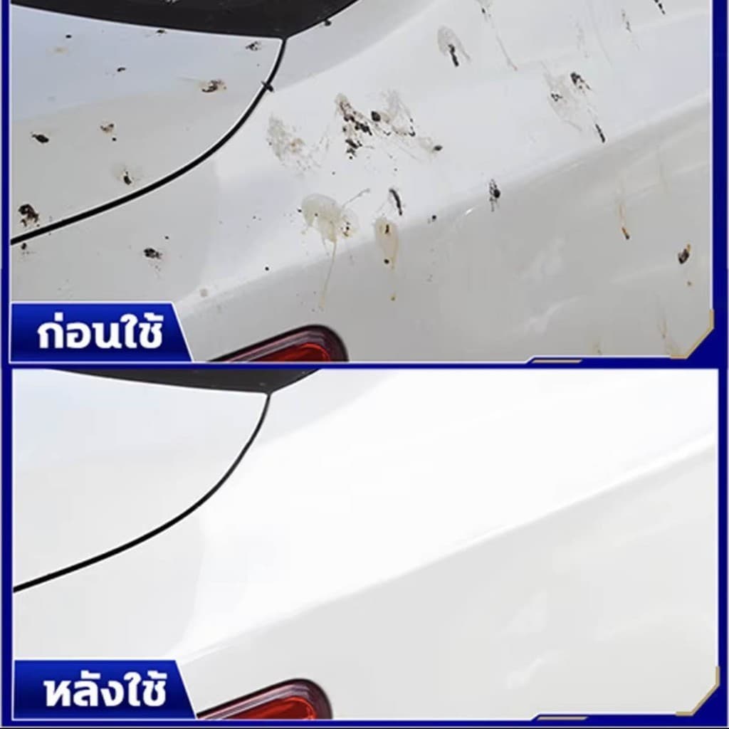 Pitch น้ำยาล้างยางมะตอย ขจัดคราบ ยางมะตอย ทำความสะอาด คราบสกปรก สีรถยนต์ คราบแมลง ยางไม้ รูปที่ 8