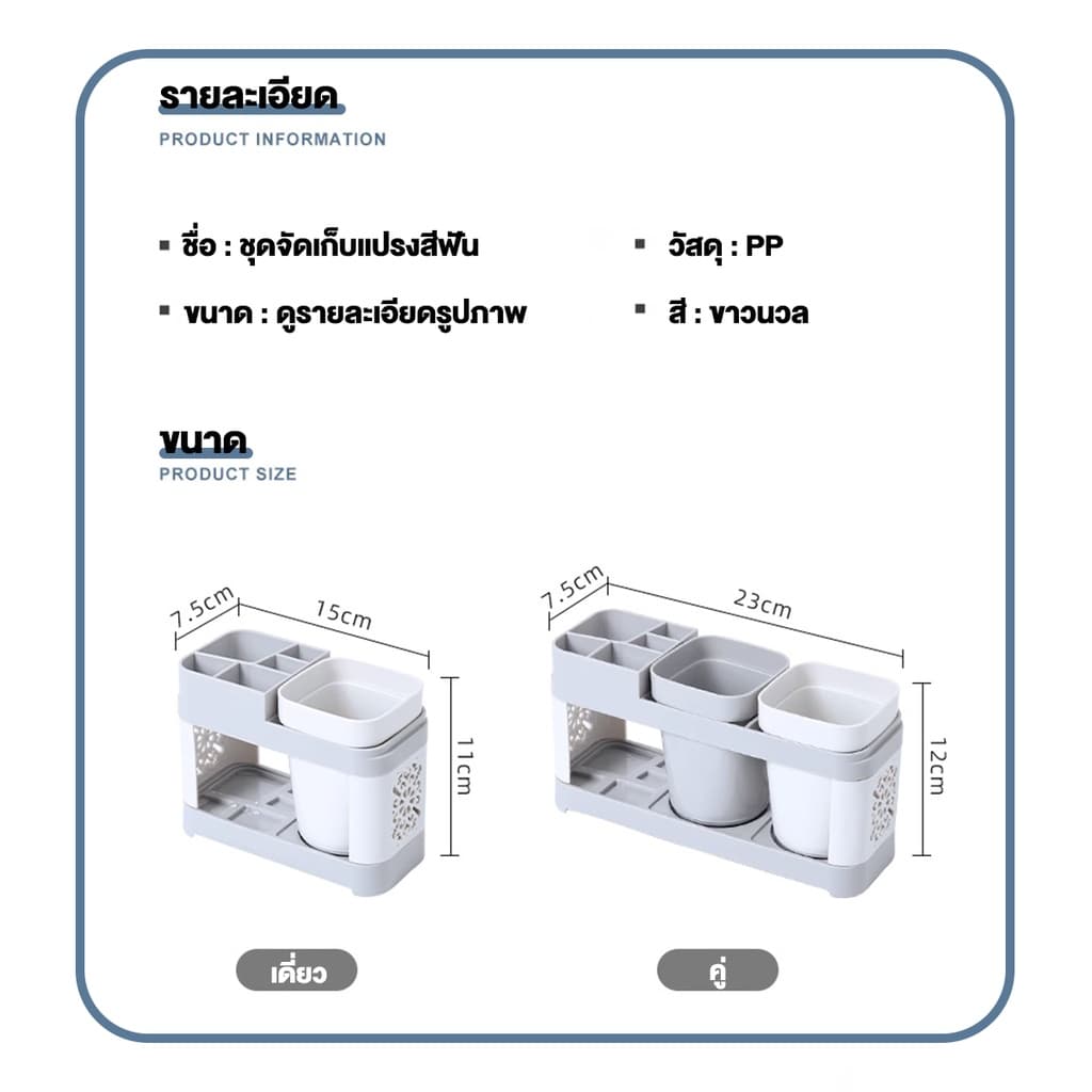 TENDA ชุดอุปกรณ์แปรงฟัน ที่ใส่แปรงสีฟัน ถาดวาง+แก้วบ้วนปาก มีช่องใส่แปรงสีฟันได้หลายช่อง อุปกรณ์จัดเก็บในห้องน้ำ รูปที่ 9