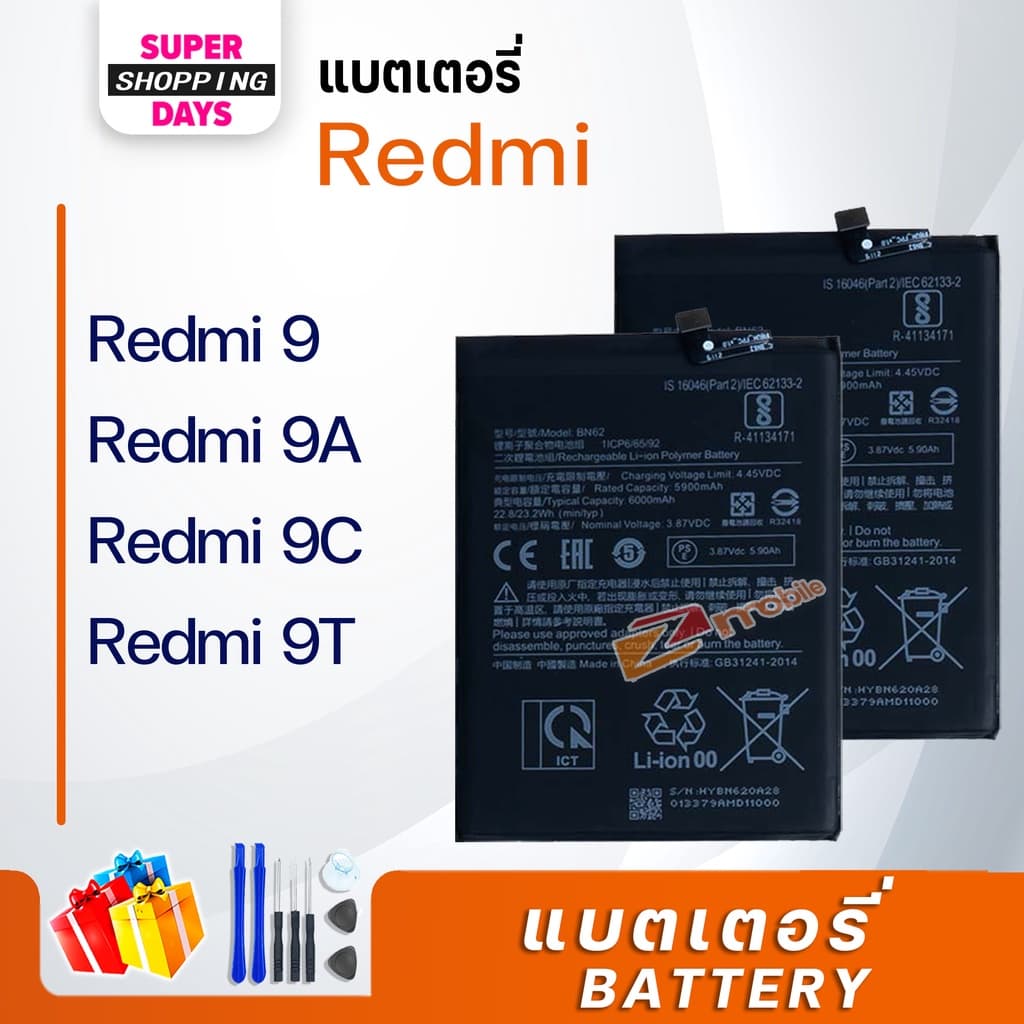 Battery แบตเตอรี่ Redmi 9A /Redmi 9 /Redmi 9C /Redmi 9T แบตเตอรี่ เรดมี่9A รูปที่ 1