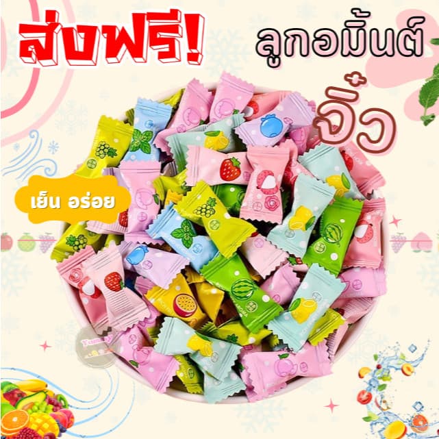 Mungkung ถูกมาก ลูกอมมิ้นต์ 300 กรัม อร่อย เย็น สดชื่น แก้ง่วง ลูกอมทานเล่น ขนม ลูกอม มินิบอล เม็ดจิ๋วแต่เย็นมาก รูปที่ 2