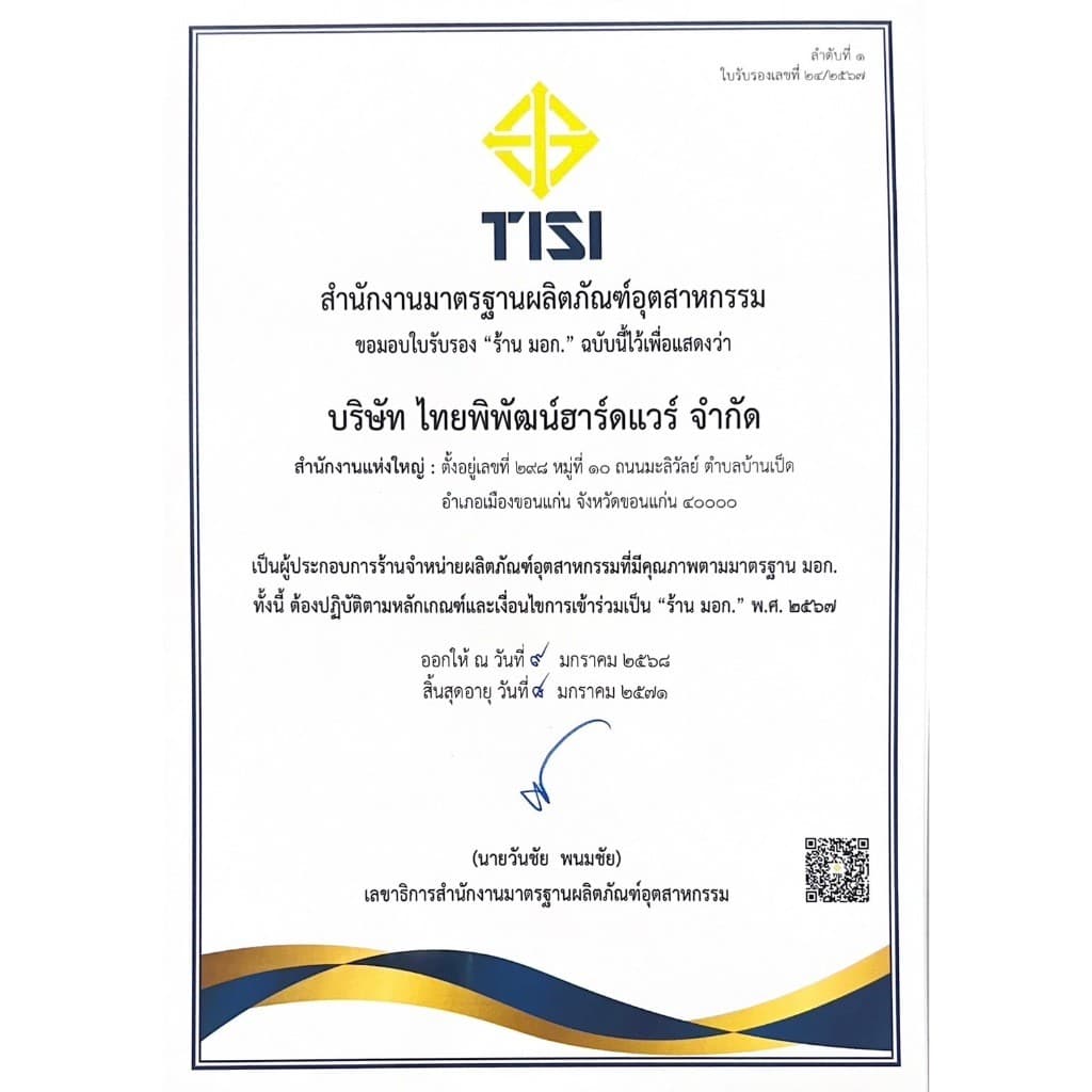 THAI YAZAKI สายไฟ THW 2.5 SQMM รูปที่ 6