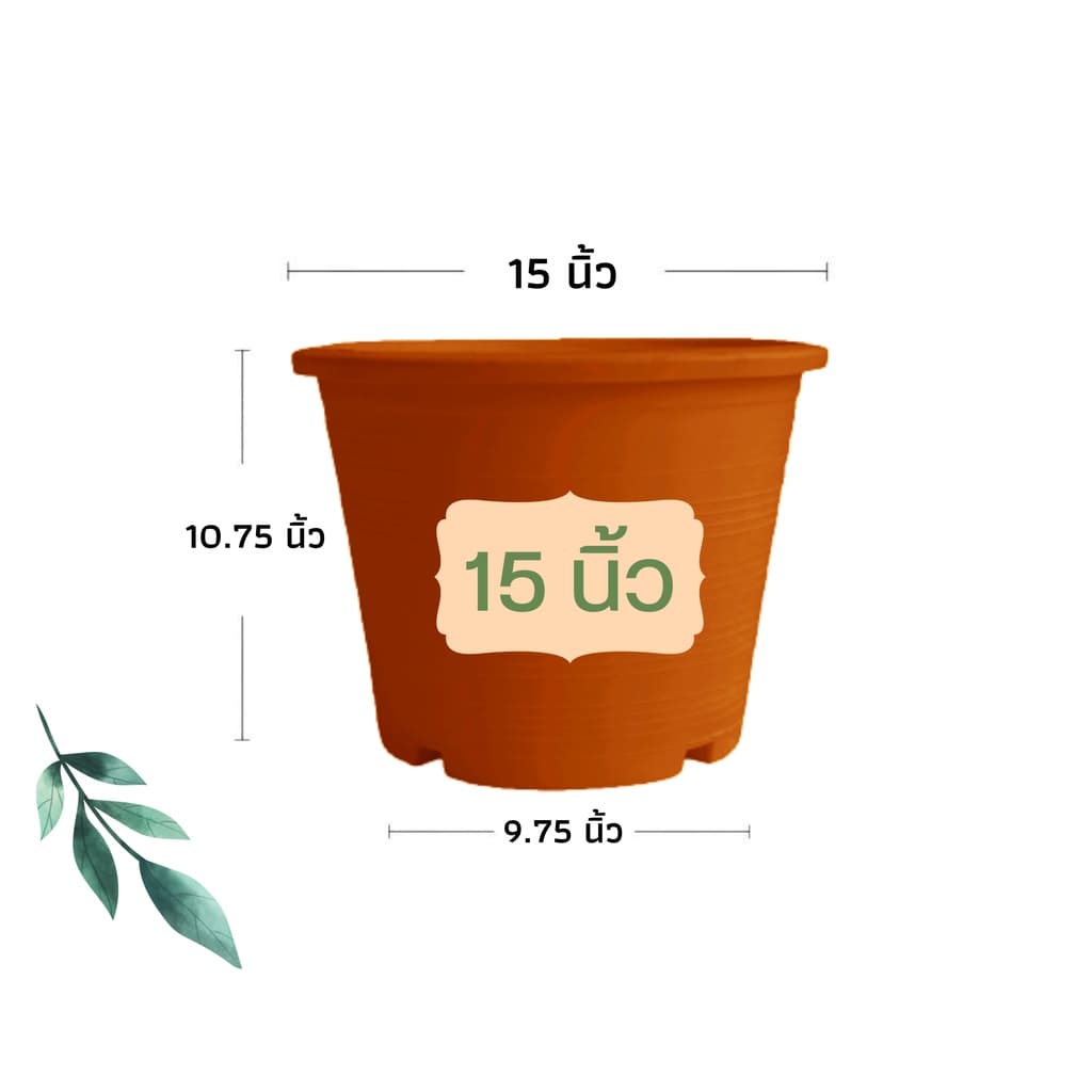 กระถางต้นไม้ 15 กระถาง สีดำ สีขาว สีอิฐ ราคาส่ง รูปที่ 4