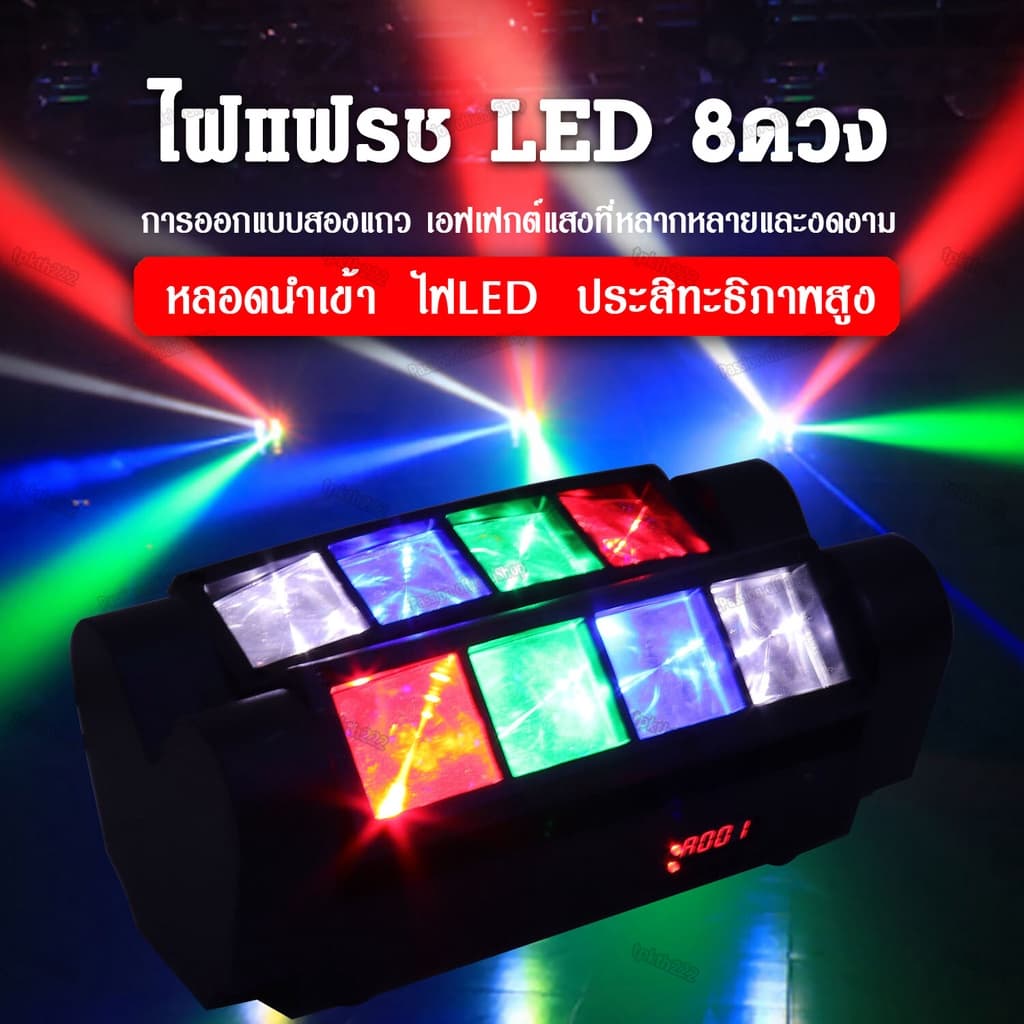 ไฟแฟลชเวที 60 วัตต์ ไฟเวที ไฟแฟลช KTV แฟลช LED Light Bar ไฟหัวเลเซอร์ led mini spider light หรือไฟแมงมุม รูปที่ 2