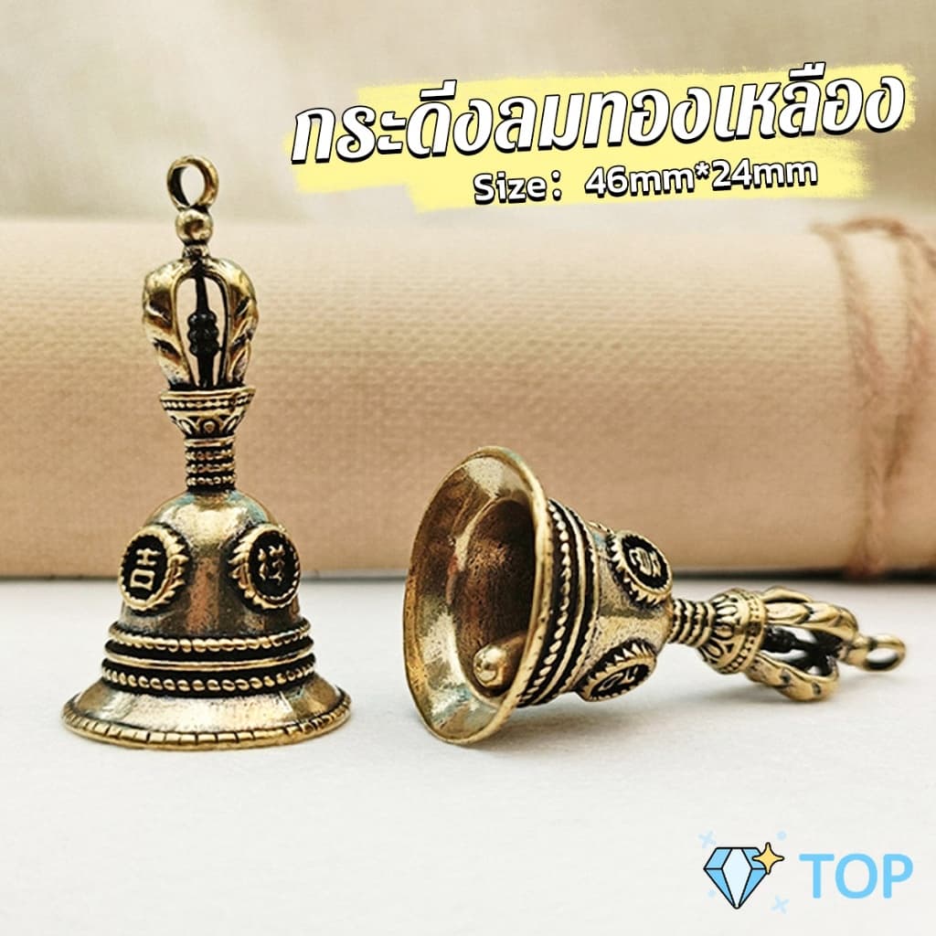 กระดิ่งลมทองเหลือง กระดิ่งบูชาพระพิฆเนศ กระดิ่งบูชาเทพ Brass bell รูปที่ 1