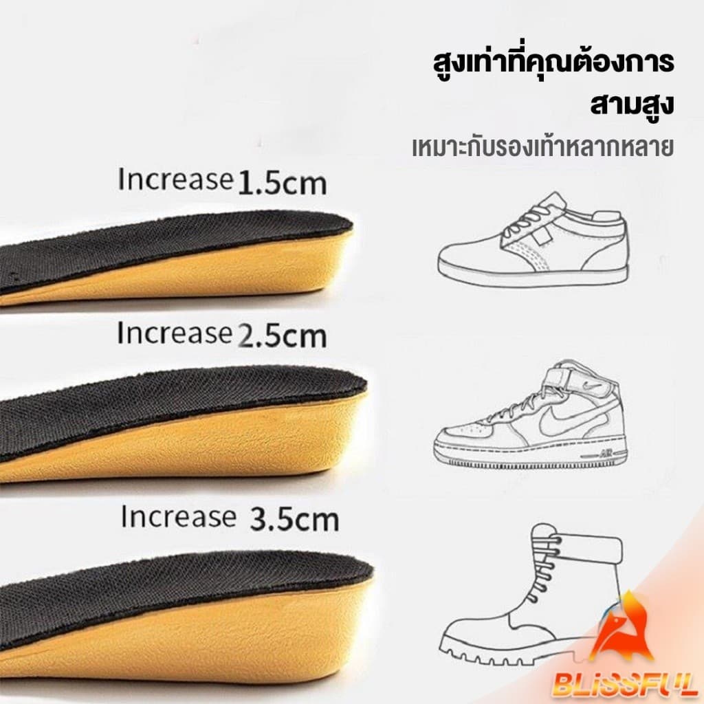 B.F แผ่นเสริมส้นรองเท้า เพิ่มส่วนสูง 1.5cm 2.5cm 3.5cm เพิ่มความสูง ใส่ในรองเท้า รูระบายอากาศ Black Heightened insoles รูปที่ 8
