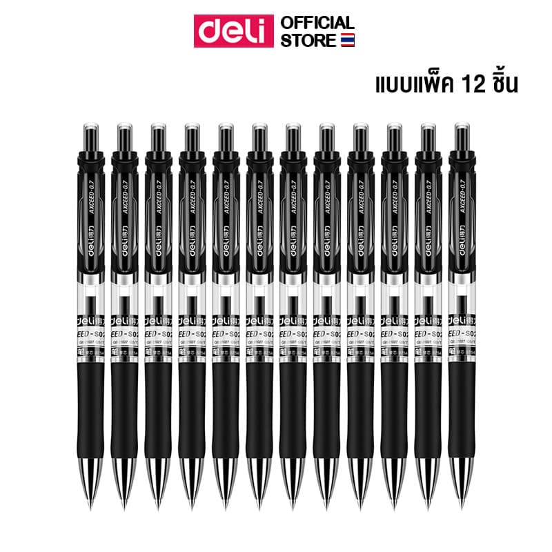 ปากกาเจล Deli รุ่น S02 ปากกาแบบกด หมึกดำ 0.7mm เขียนลื่น เส้นคมชัด รูปที่ 8