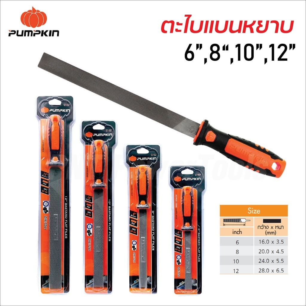 PUMPKIN ตะไบแบนหยาบ พร้อมด้าม ผลิตจากเหล็กกล้าพิเศษ T11 ด้ามจับ TPR ทนความร้อนและสารเคมีได้ดี มีขนาด 6, 8, 10, 12 นิ้ว รูปที่ 2