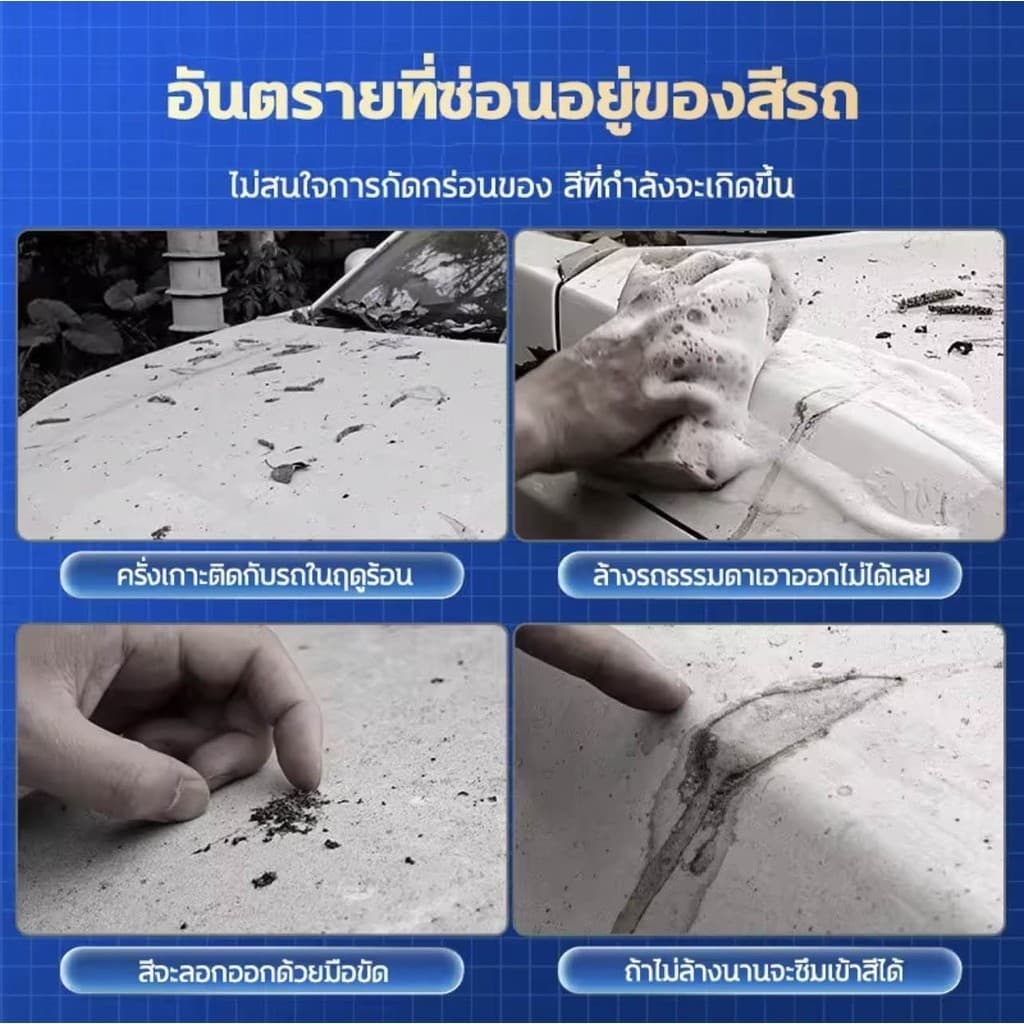 Pitch น้ำยาล้างยางมะตอย ขจัดคราบ ยางมะตอย ทำความสะอาด คราบสกปรก สีรถยนต์ คราบแมลง ยางไม้ รูปที่ 3