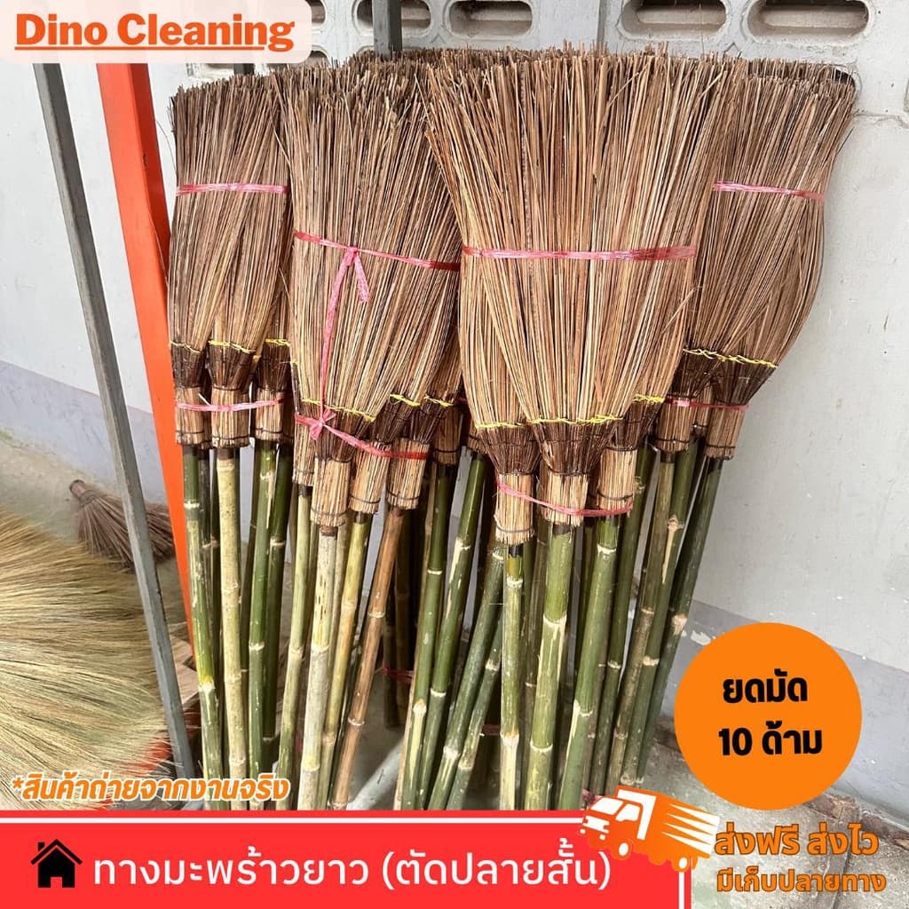 ไม้กวาดทางมะพร้าว ตัดปลายสั้น ความยาว 120 ซม เเข็งเเรง ทนทาน รูปที่ 2