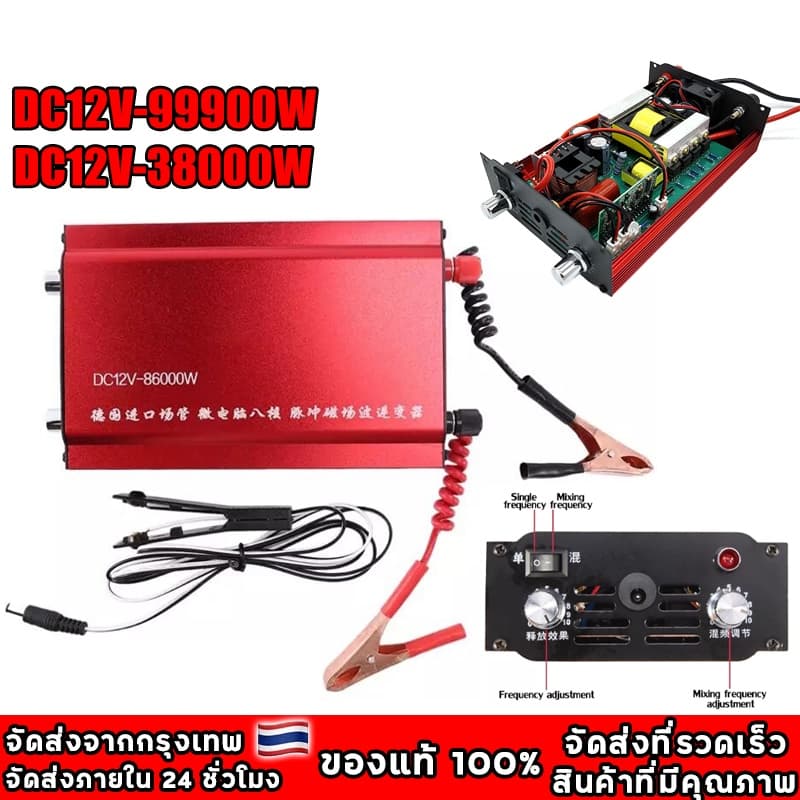 อัลตราโซนิกอินเวอร์เตอร์ 98000W DC 12V สีน้ำเงินเครื่องตกปลาไฟฟ้าอัลตราโซนิกอินเวอร์เตอร์เครื่องตกปลาฟิชเชอร์พลังงานสูง รูปที่ 1