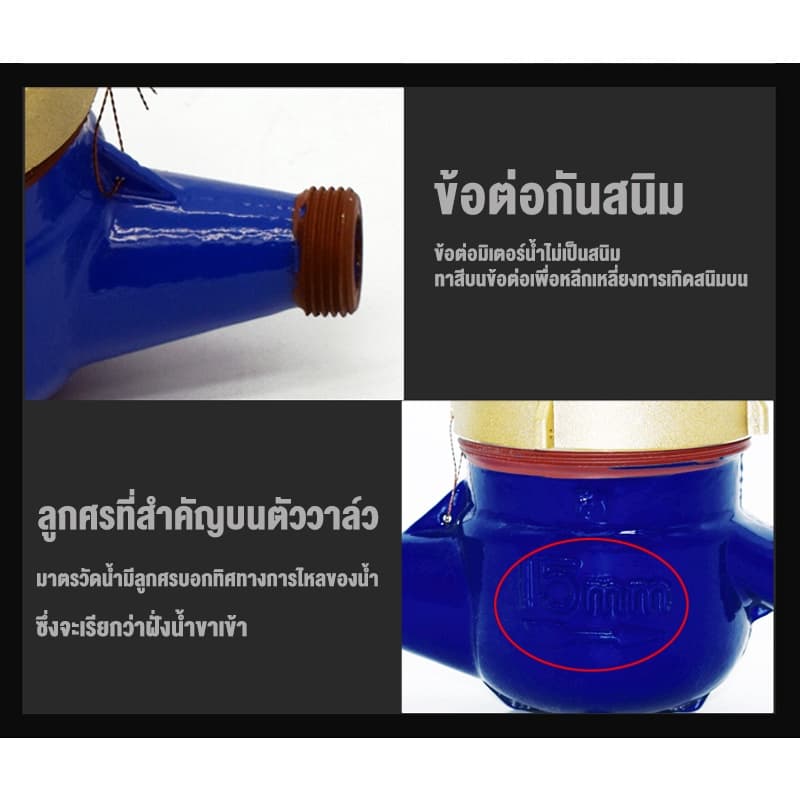 COD 12Vปั๊มน้ำ มาตรวัดน้ำ มิเตอร์น้ำ ขนาด 1/2'' พื้นผิวกันสนิม มิเตอร์น้ำทองแดงทั้งตัว ใบพัด 4 ตัว มม มาตรน้ำปะปา รูปที่ 3