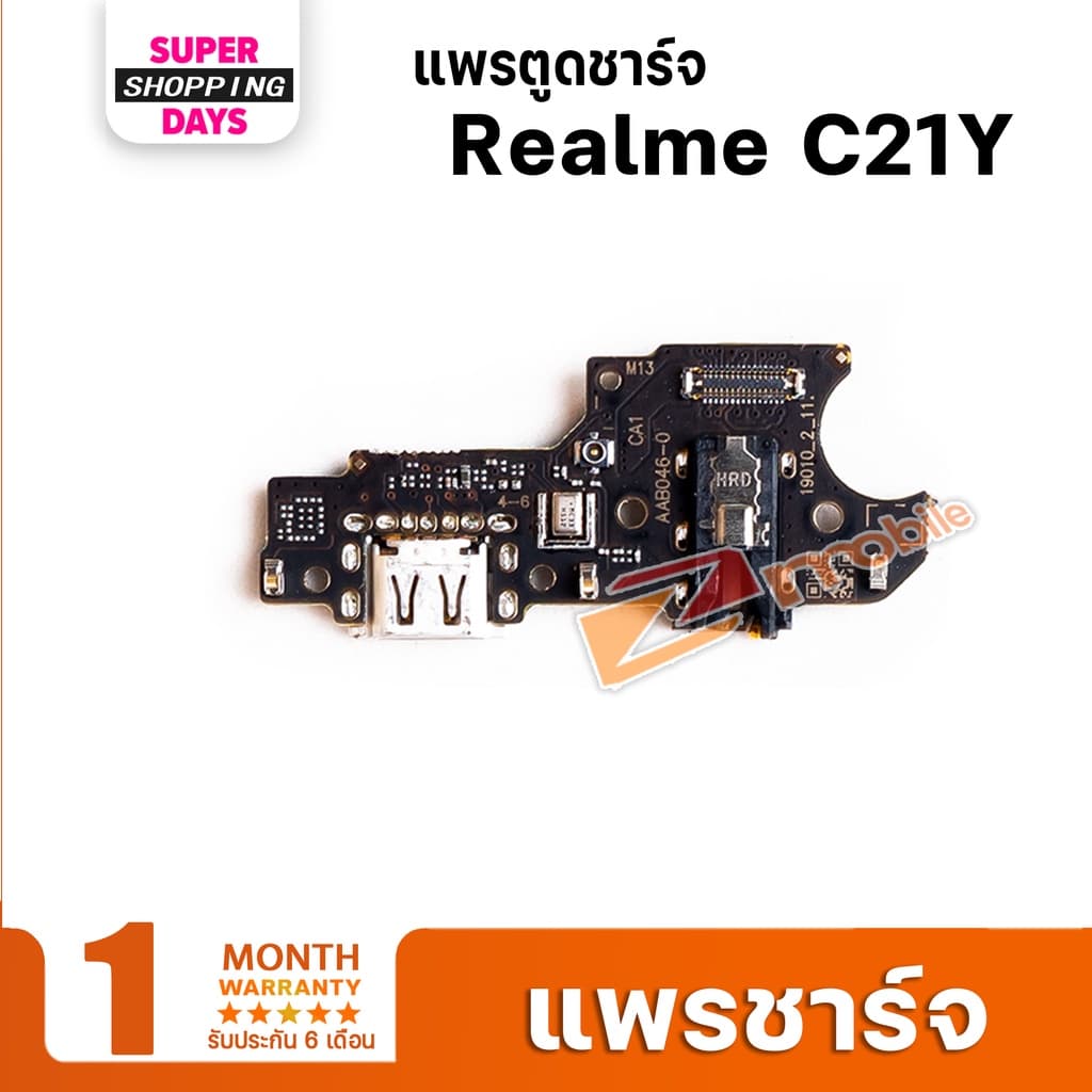 แพรชาร์จ ตูดชาร์จ มีไมค์ แพร สำหรับ Realme C12/C11/C11 /Realme C3/Realme C17/C21/C21Y/C25/C25Y/C33/C35/C53/C55 รูปที่ 8
