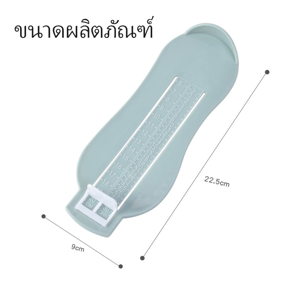 LAKOE ที่วัดเท้า วัดเท้าเด็ก ที่วัดขนาดเท้าเด็กที่วัดไซส์รองเท้าเด็ก แผ่นวัดเท้า รูปที่ 6
