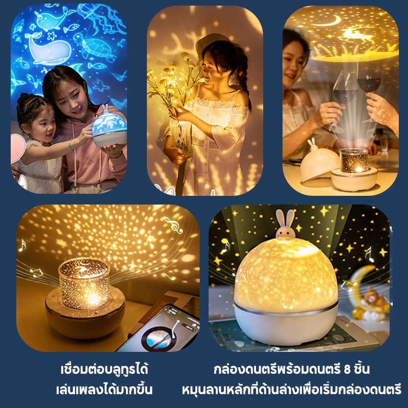การจัดส่งในกรุงเทพฯโคมไฟโปรเจคเตอร์ แสงดาว โปรเจคเตอร์สตาร์ไลท์ ท้องฟ้าจำลอง โปรเจคเตอร์ 6 ประเภท ของขวัญวันเกิด รูปที่ 4