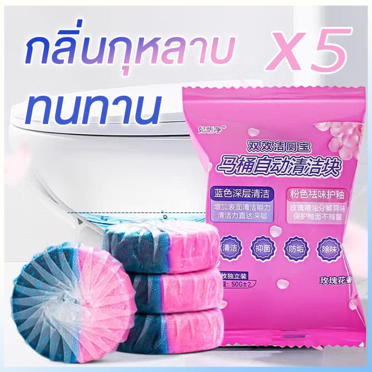 ก้อนดับกลิ่นชักโครก ก้อนดับกลิ่นห้องน้ํา ก้อนฟ้าใส่ชักโครก ขจัดคราบ หอมติดทนนาน ลดกลิ่นเหม็ รูปที่ 1