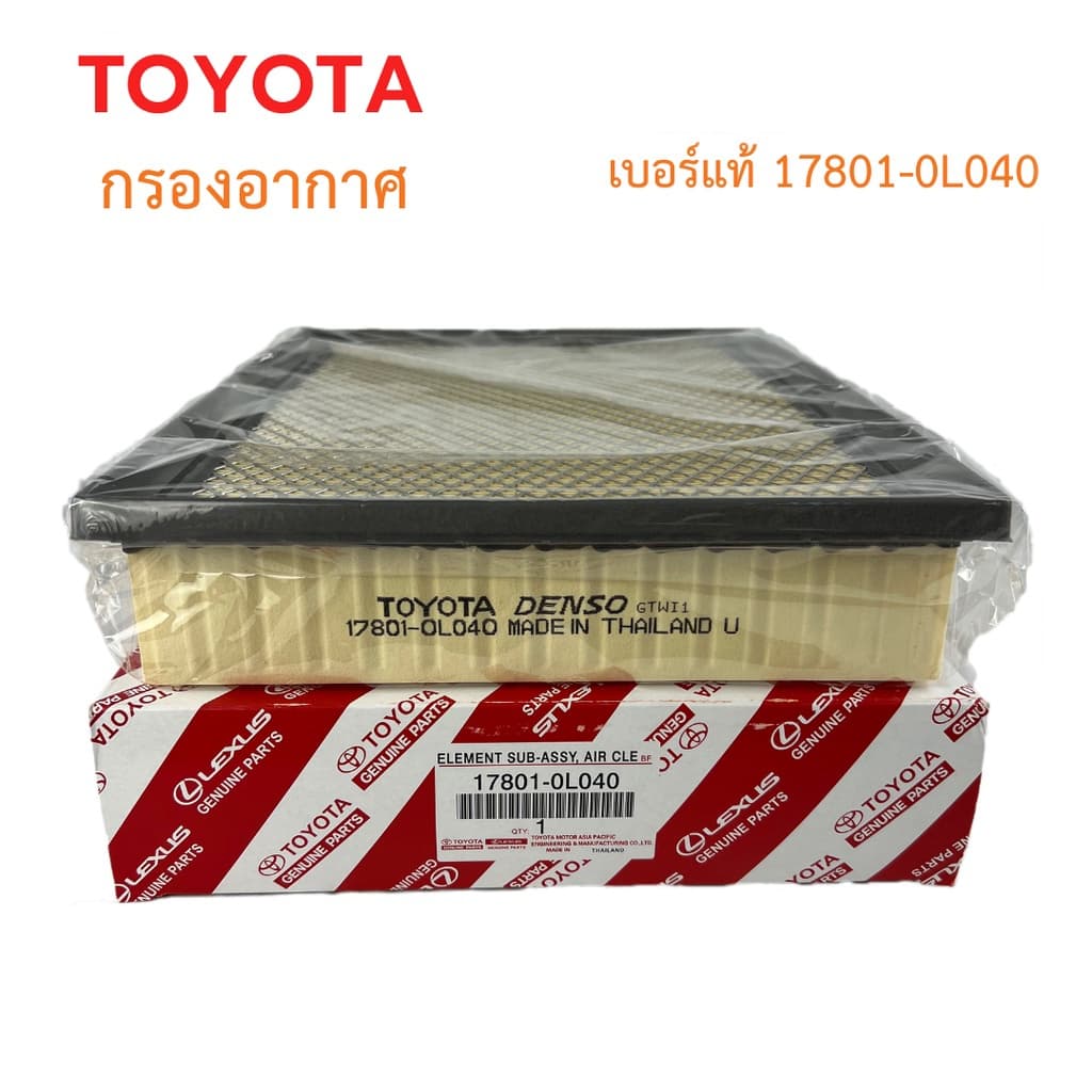 ยอดขายอันดับ1TOYOTA กรองอากาศ โตโยต้า Revo รีโว่ New Fortuner นิว ฟอร์จูนเนอร์ เครื่อง 2.4, 2.8 รหัสแท้ 17801-0L040 รูปที่ 3