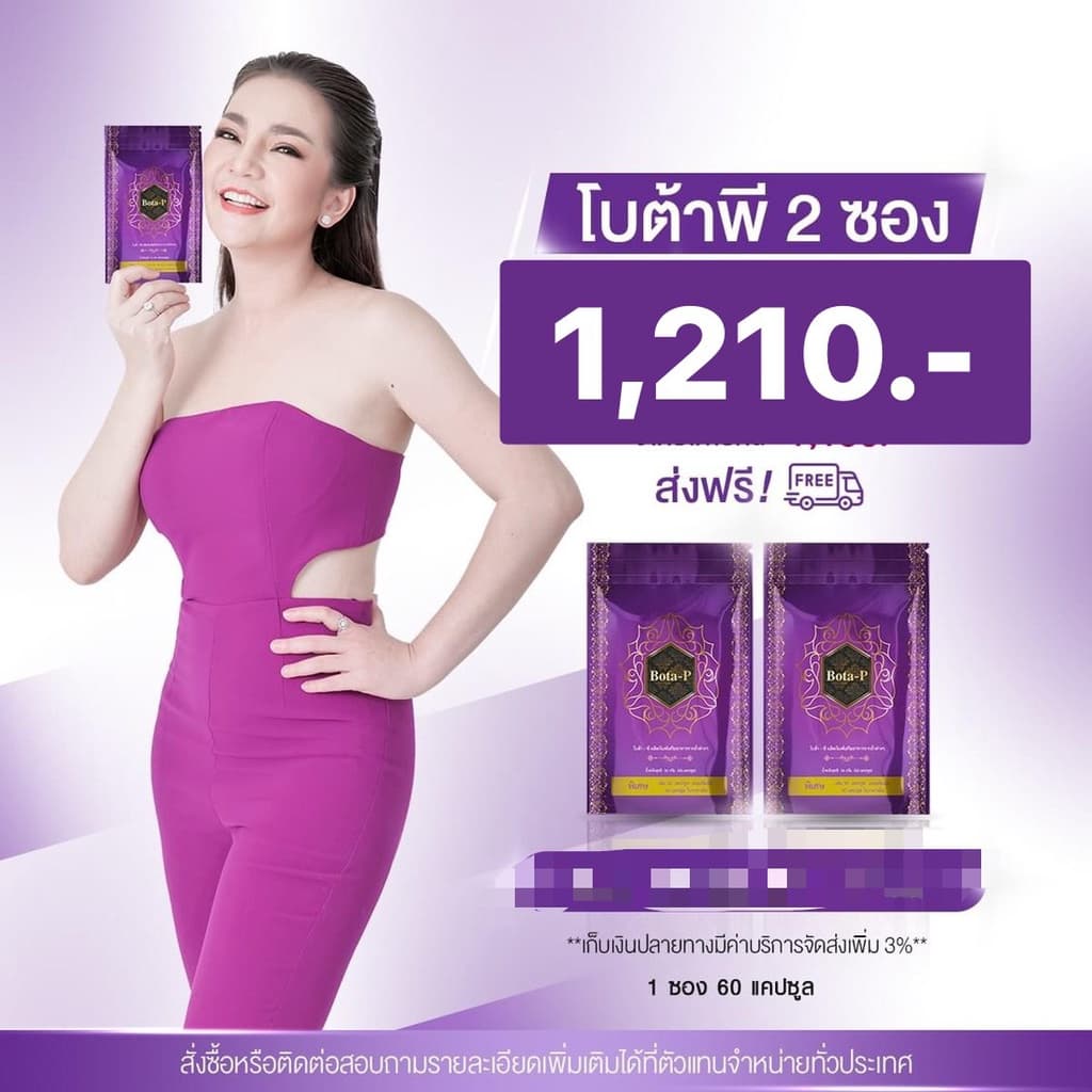 ซื้อ1 แถม1 โบต้าพี แถมโบต้าพี โปรตีน จะเป็นตัวเร่งเบิร์นเร่งเผาผลาญไขมัน ลดไขมันและคเลสเตอรอล รูปที่ 2
