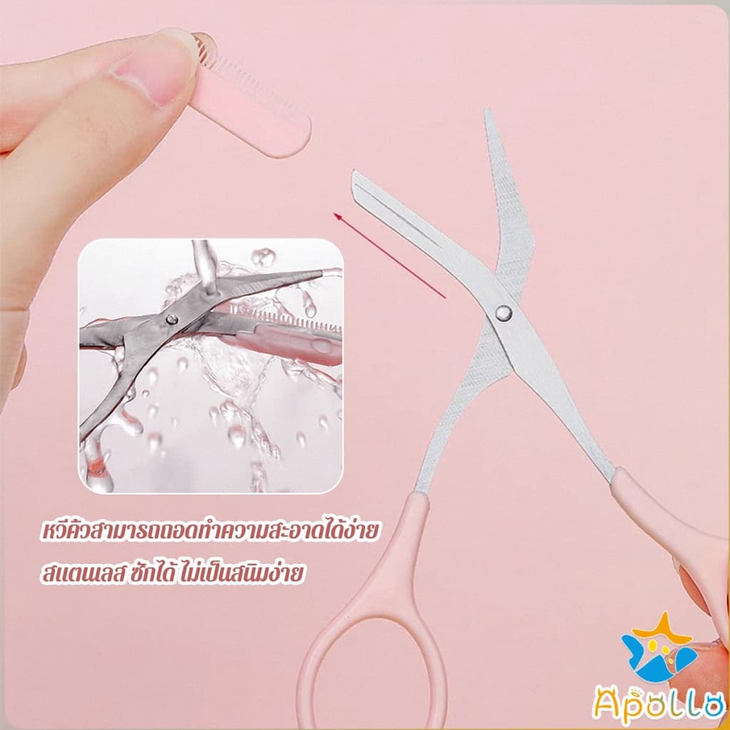 Apollo กรรไกรตัดแต่งขนคิ้ว เครื่องมือจัดแต่งหน้า เหมาะสำหรับมือใหม่ eyebrow razor รูปที่ 6