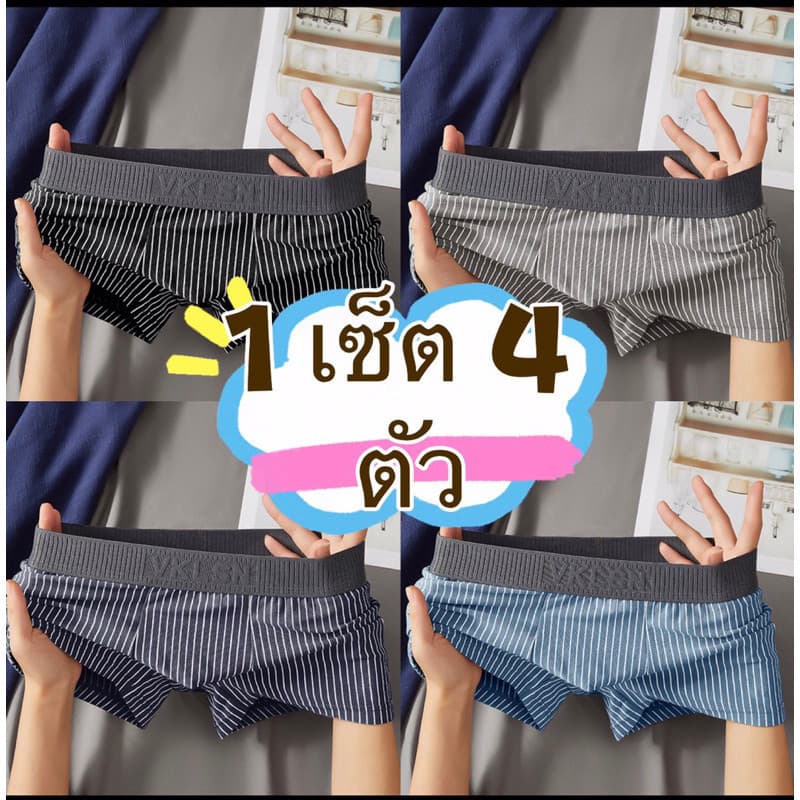 กางเกงบ็อกเซอร์ขาสั้น boxer กางเกงในผู้ชาย ผ้าคอตตอน ยืดหยุ่น ระบายอากาศได้ดี สวมใส่สบาย ไร้รอยต่อ รูปที่ 1