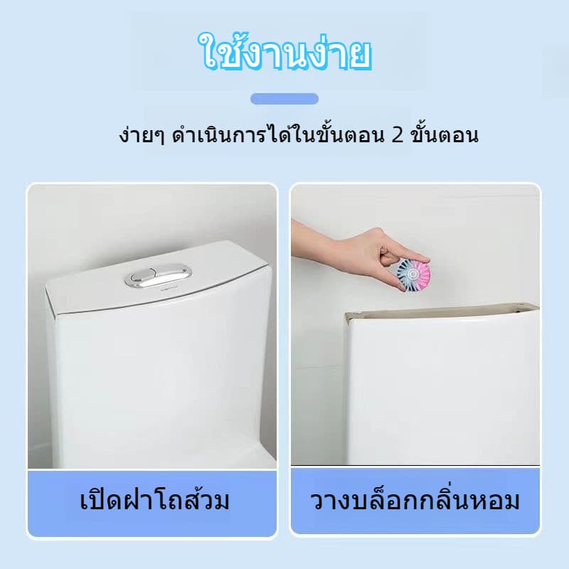 ก้อนดับกลิ่นชักโครก ก้อนดับกลิ่นห้องน้ํา ก้อนฟ้าใส่ชักโครก ขจัดคราบ หอมติดทนนาน ลดกลิ่นเหม็ รูปที่ 8