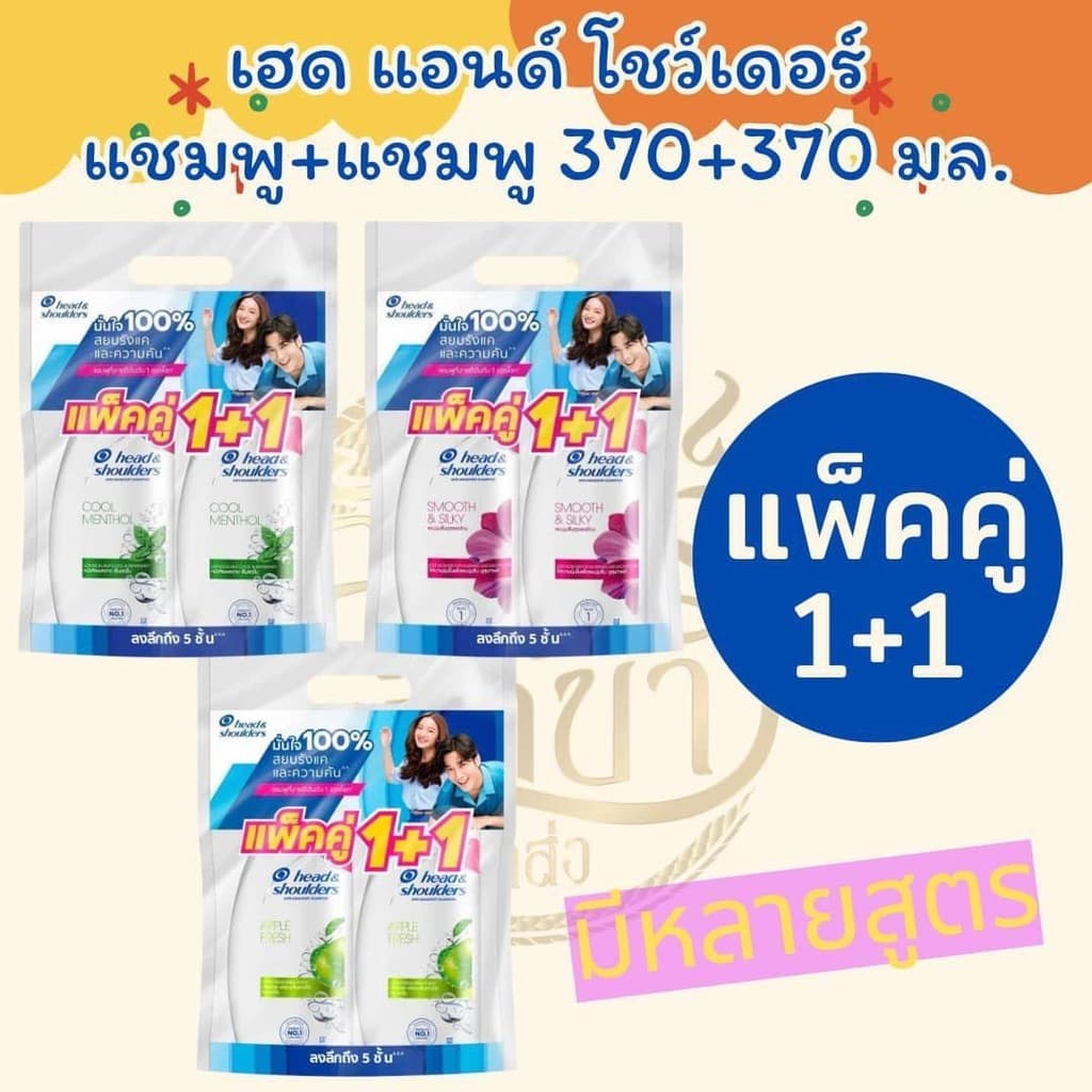 Head&Shoulder เฮด แอนด์ โชว์เดอร์ แชมพู แอนตี้ แดนดรัฟ 370 มล.. มีหลายสูตร ถนอมเส้นผม รังแค ผม รูปที่ 1