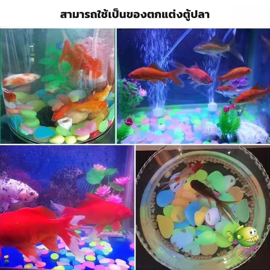 YOYO หินเรืองแสงตกแต่งสวน หรือตู้ปลา ขนาดหิน 0.8-1cm 40-50 ก้อน ต่อแพ็ค / 90-100 ต่อแพ็ค luminous stone รูปที่ 3