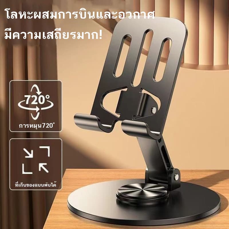 ขาตั้งมือถือ รุ่นใหม่ พับเก็บได้ยืด-หดได้​ ที่วางมือถือ ที่จับมือถือ ที่วางโทรศัพท์ ที่ตั้งโทรศัพท์ รูปที่ 3