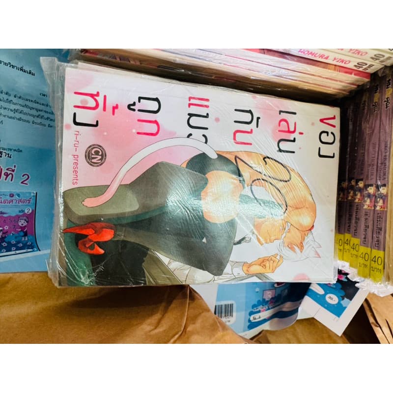 การ์ตูน วาย พิมพ์ใหม่ล่าสุด คัทวาย ซีแอนเอ้น CN มือหนึ่ง คละเรื่อง ลดพิเศษ 20 บาท หนังสือ มังงะ y yaoi เกย์ ชายรักชาย รูปที่ 2