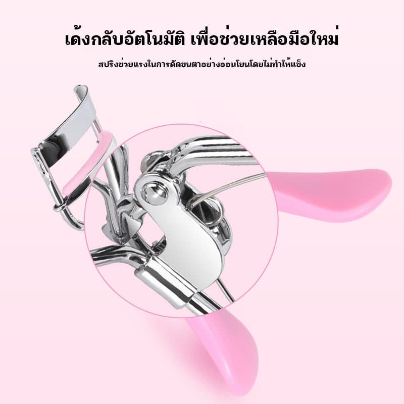 Professional Eyelash Curler คิวท์เพรส ที่ดัดขนตา เพื่อขนตาที่งอนสวยเป็นธรรมชาติ. รูปที่ 2