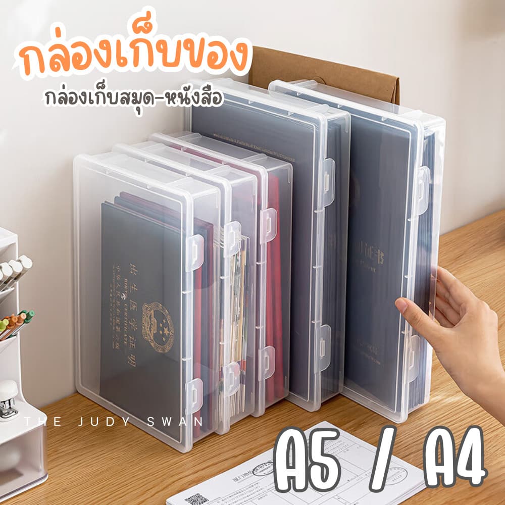 กล่องเก็บเอกสาร A4/A5 กล่องแฟ้ม แฟ้มเก็บเอกสาร จัดระเบียบโต๊ะทำงาน รูปที่ 8