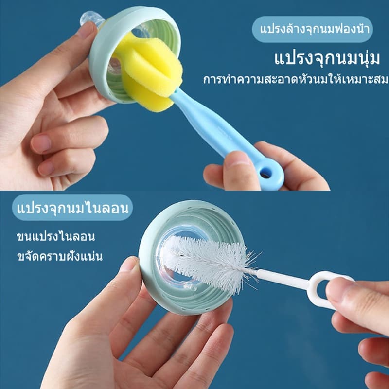 ชุดแปรงล้างขวดนม 5 ชิ้น แปรงล้างขวดแบบหมุนได้ แปรงฟองน้ำ รูปที่ 6