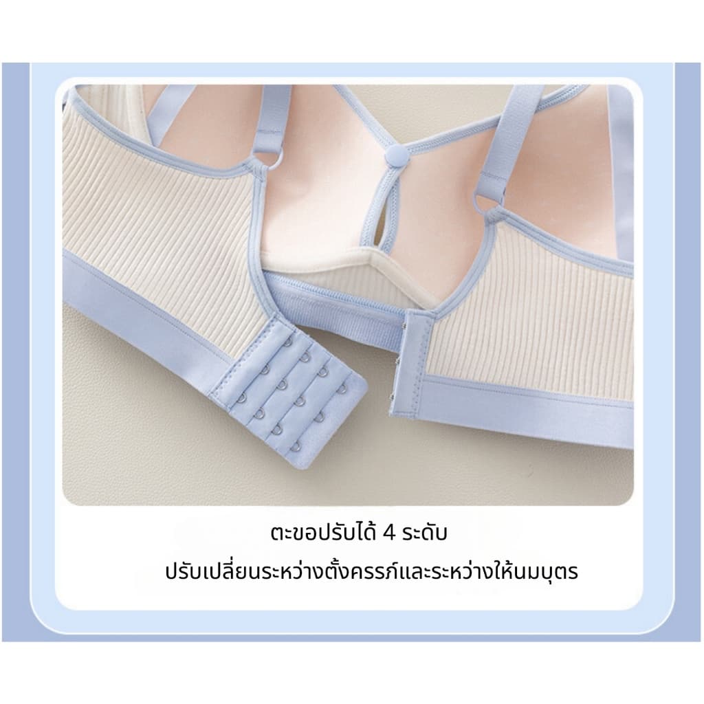 เสื้อในให้นม ทรง 3D ทรูโทน สีพาลเทล ทรงสวย เก็บเนื้อ เปิดให้นมได้ 2 แบบ รูปที่ 3