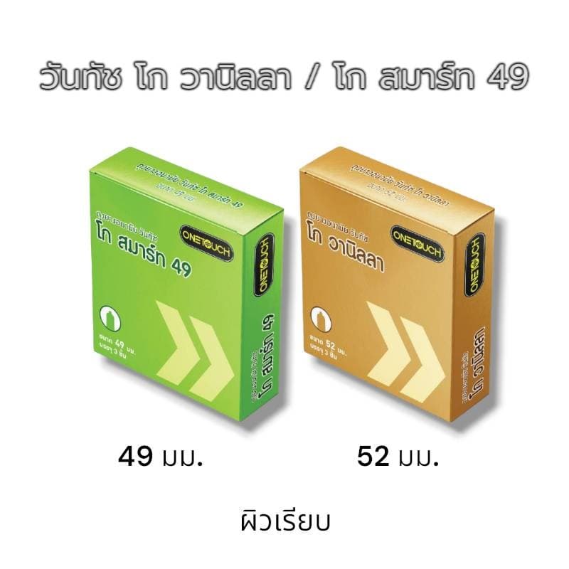 วันทัช Onetouch ถุงยางอนามัยวันทัช รวมรุ่น ถุงยาง ผิวเรียบ , ผิวไม่เรียบ รูปที่ 6
