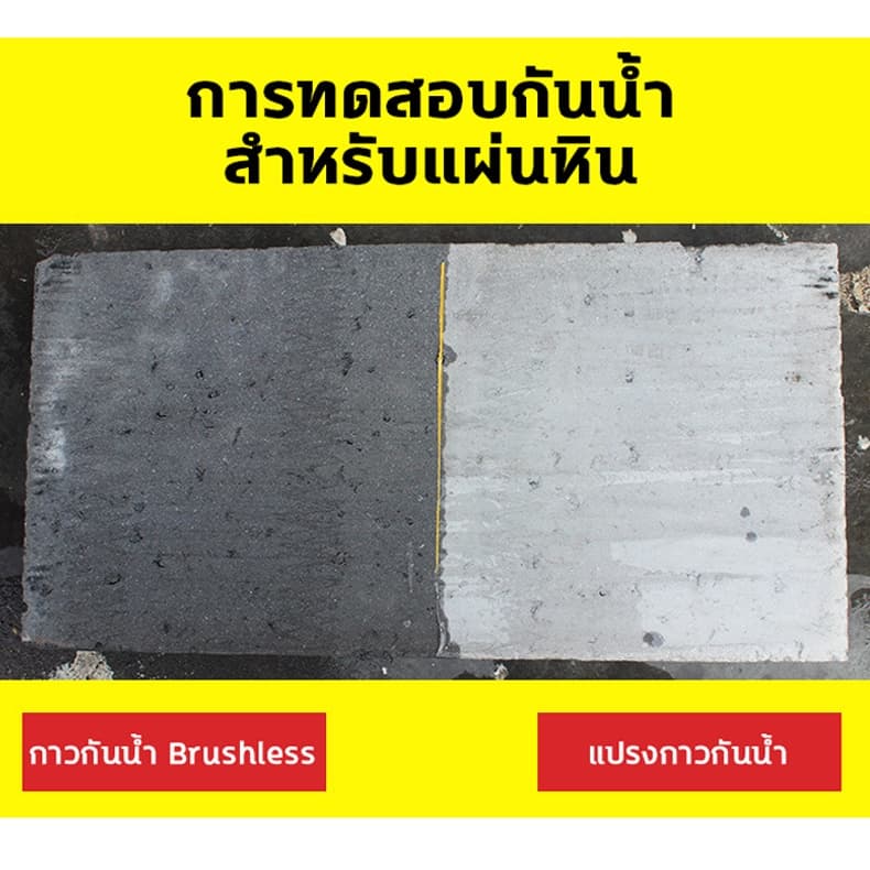 กันน้ำ1000ปีไม่รั่วกาวกันซึมแบบใส กาวใสกันน้ำซึม ซ่อมแซมรอยแตกของหลังคา ผนัง ห้องน้ำ ท่อน้ำ เหล็ก ท่อรั่ว โถส้วมรั่ว รูปที่ 7