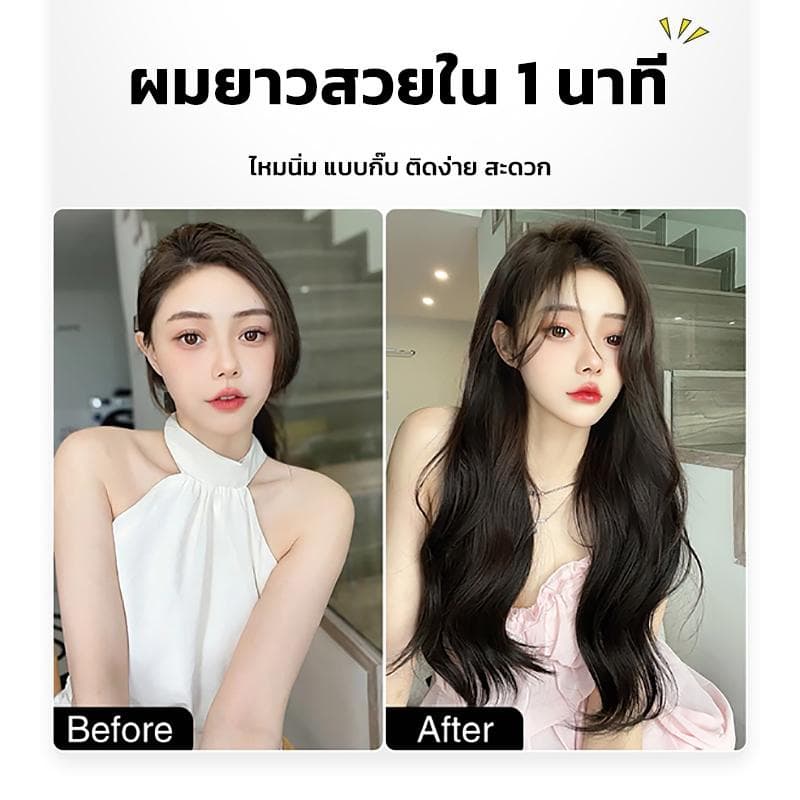 แฮร์พีชแพผมลอน สองสไตล์ ไหมนิ่ม ทนความร้อน ดูเป็นธรรมชาติ กิ๊บติดแน่น RenKin&Pursue รูปที่ 7
