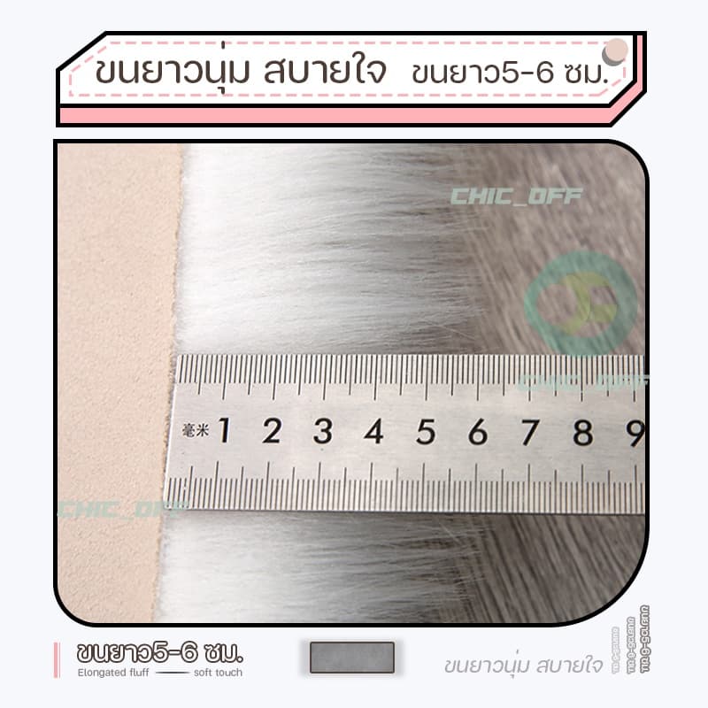 พรม พรมขนแกะเทียม พรมห้องนอน พร็อพถ่ายรูป พรมถ่ายสินค้า ขนยาวนิ่มฟูวขาวสะอาดน่าสัมผัส 40x60ซม. รูปที่ 7