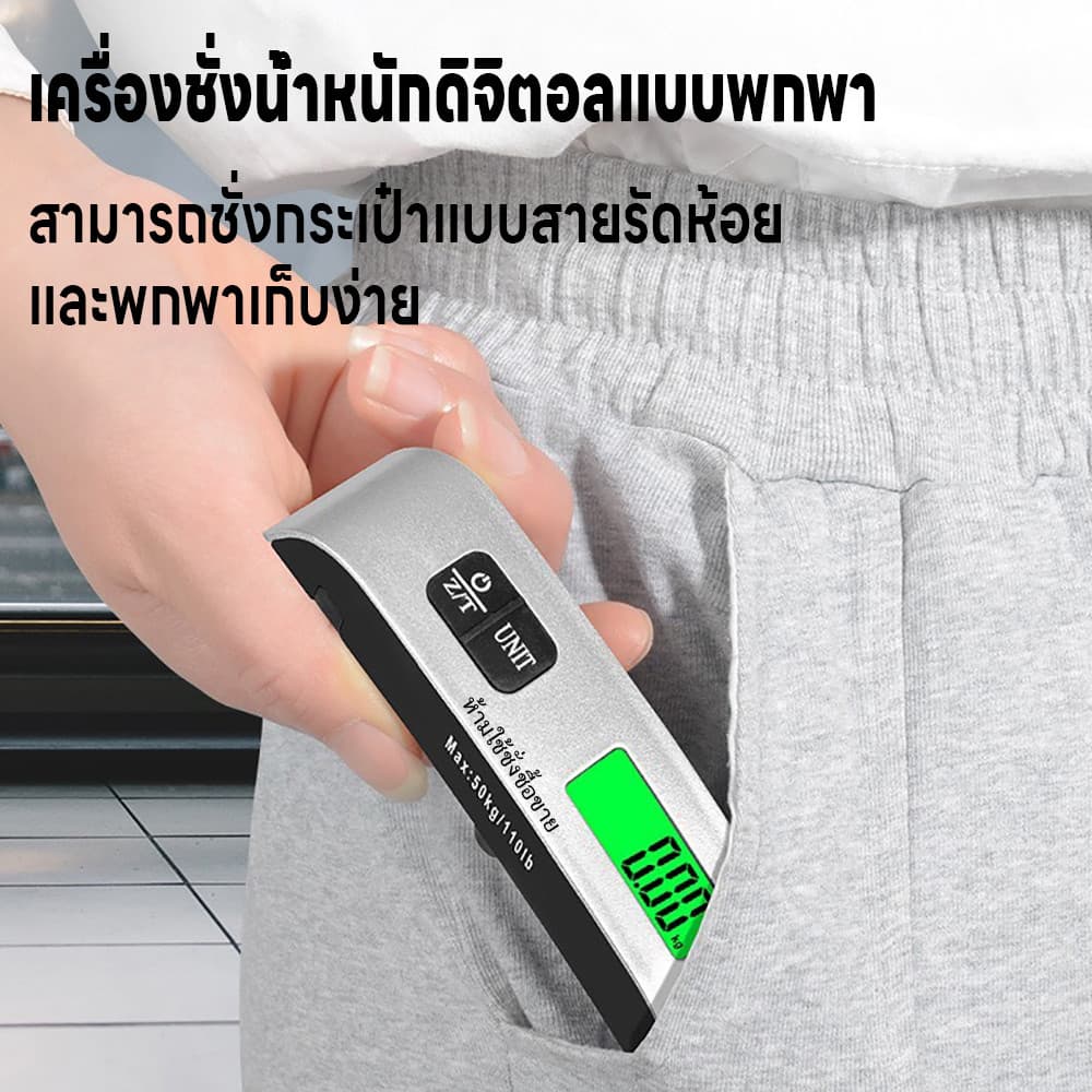 เครื่องชั่งน้ำหนักกระเป๋า เครื่องชั่งดิจิตอล แบบสายรัด ชั่งได้ถึง10g-50kg มี2หน่วยตวง จอLED แม่นยำ0.05g แถมถ่านกระดุม รูปที่ 2