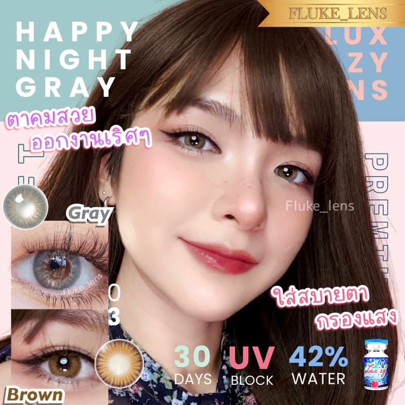 คอนแทคเลนส์ รุ่น Happy Night รุ่นตาเซ็กซี่ ตาคม Luxzylens ใส่สบาย Made in Korea luxzy lens ve รูปที่ 4
