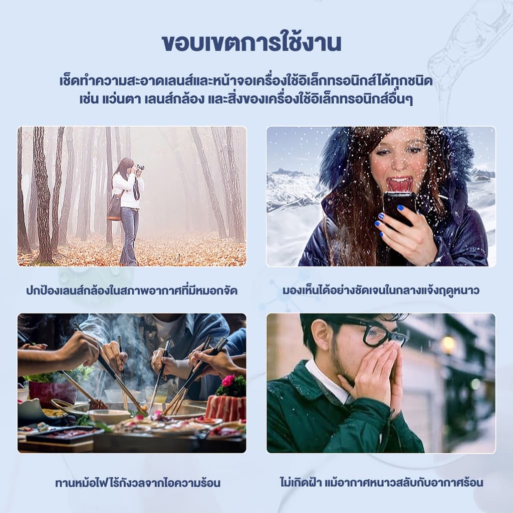 แผ่นเช็ดแว่นตา กันฝ้า กระดาษเช็ดแว่นกันฝ้า ผ้าเช็ดแว่นกันฝ้า แห้งเร็ว ไม่ทิ้งรอยขีดข่วน กันฝุ่น รูปที่ 8
