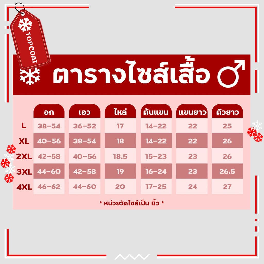 TOPCOAT ลองจอนฮีทเทค ชาย ลองจอนฮีทเทคชุดเสื้อ+กางเกง Size : L-4XL รูปที่ 6